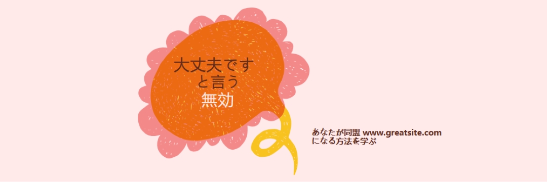 同盟者になる方法 orange whimsical-color-block