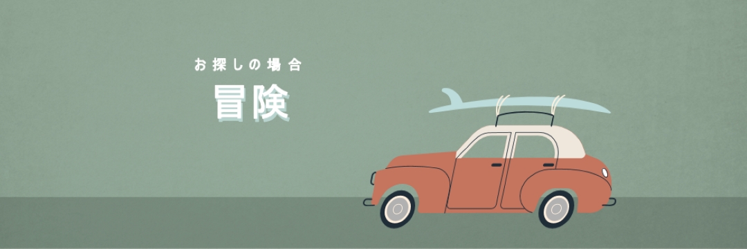 サーフィンサファリ gray vintage-retro