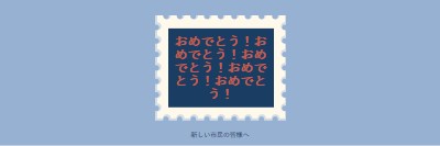 新しい市民に祝福を blue modern-simple