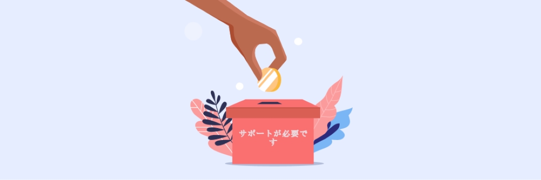 サポートが必要です pink whimsical-color-block