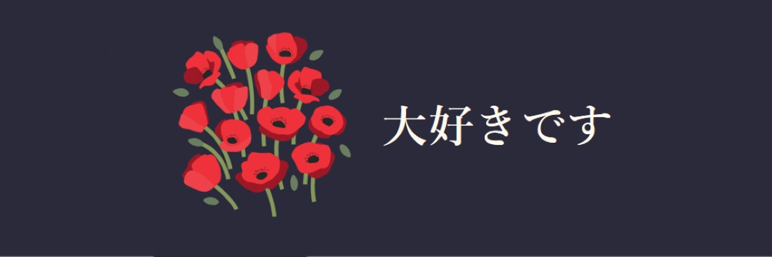 大好きです black whimsical-line