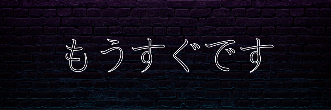 近日公開予定 purple modern-bold