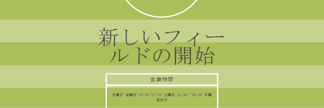 フィールドの目標 green modern-geometric-&-linear
