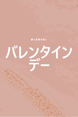 歌詞の意味: ああ私のダーリン pink organic-boho