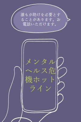 同盟者になる purple whimsical-line