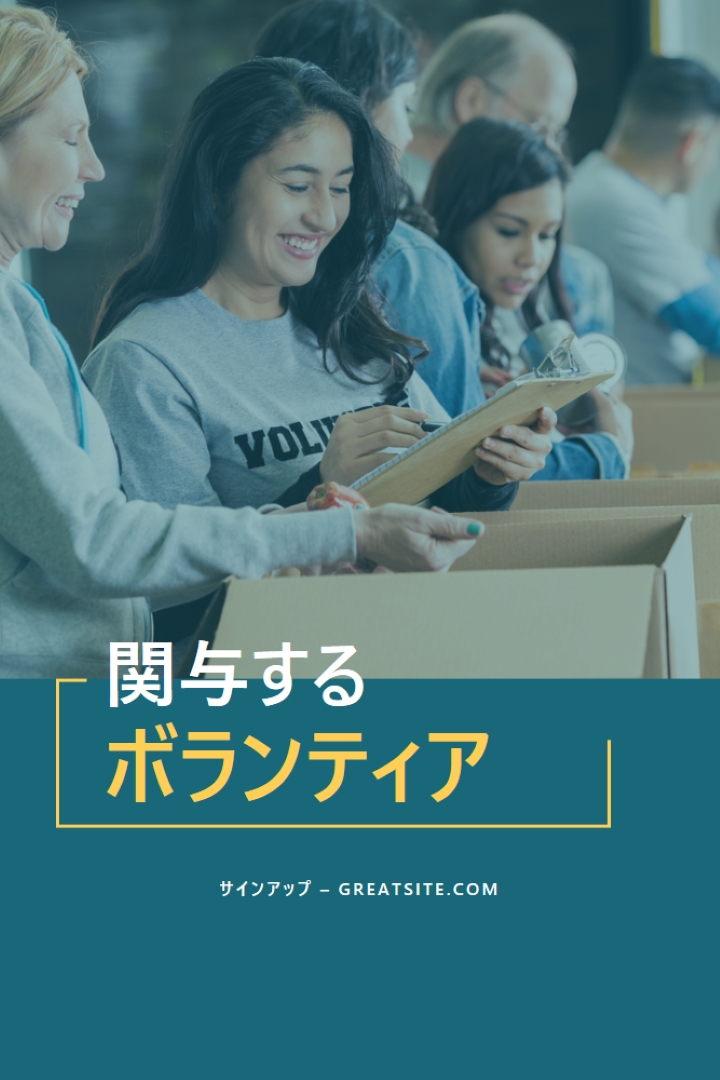 ボランティアを応援しましょう blue modern-simple
