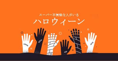 スーパー不気味 orange modern-color-block