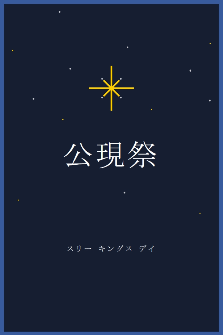 エピファニーの観察 blue modern-simple