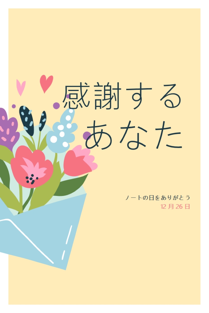 スタンプは必要ありません yellow whimsical-color-block