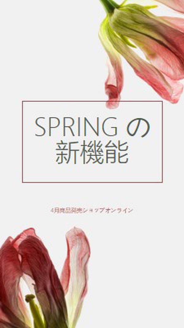 Spring の新機能 green modern-simple