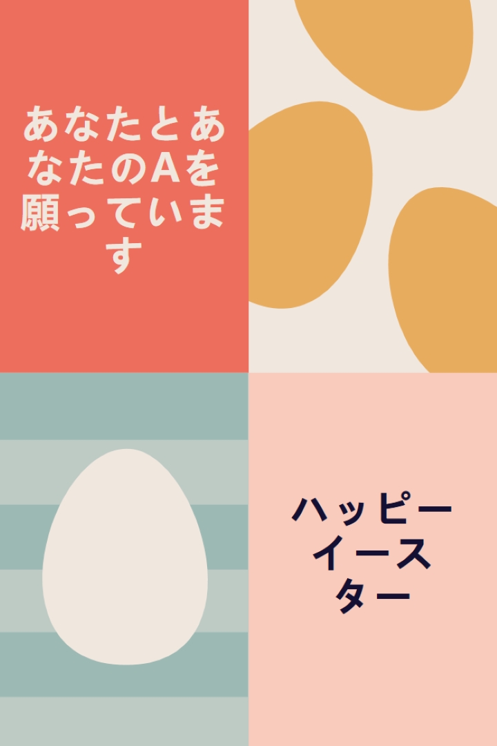 あなたとあなたの幸せなイースター orange modern-color-block