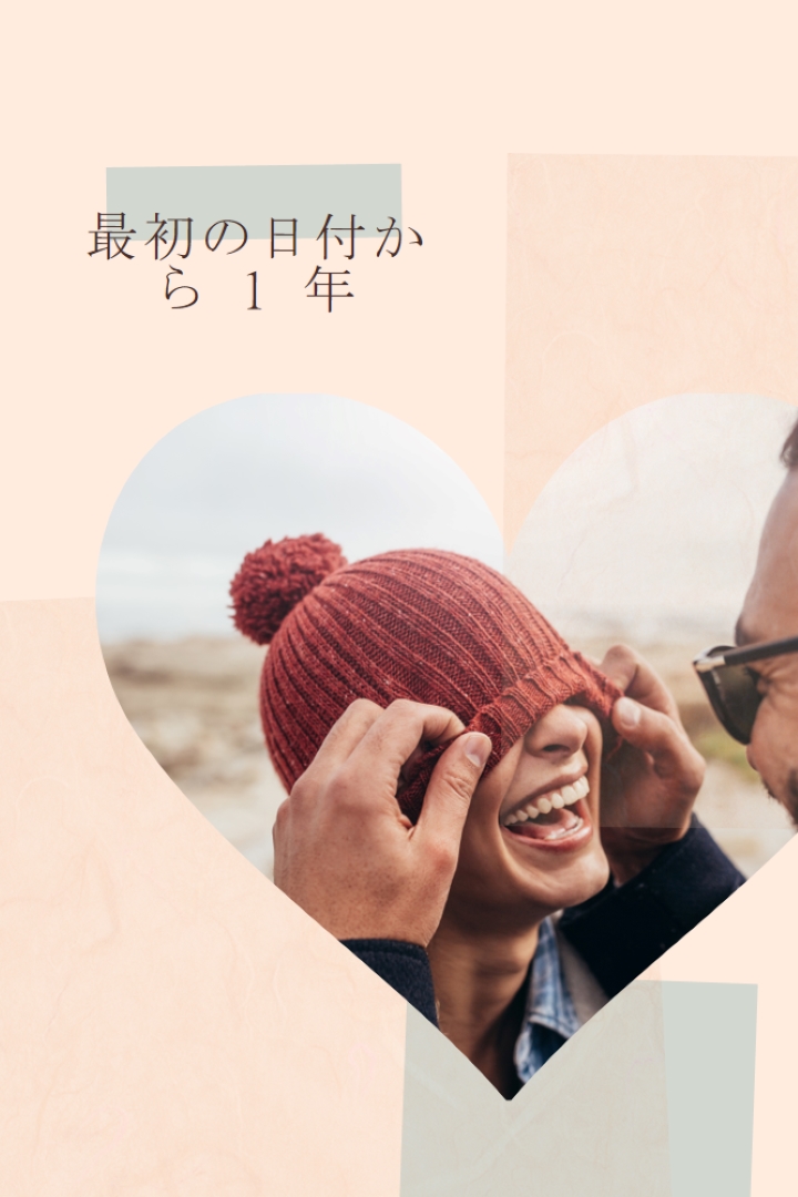 カップルアップ orange organic-simple