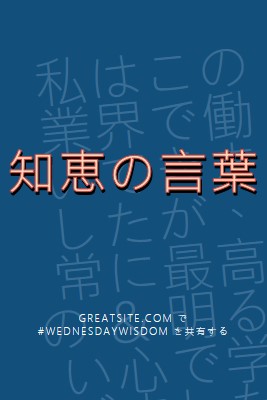 賢者への言葉 blue modern-simple