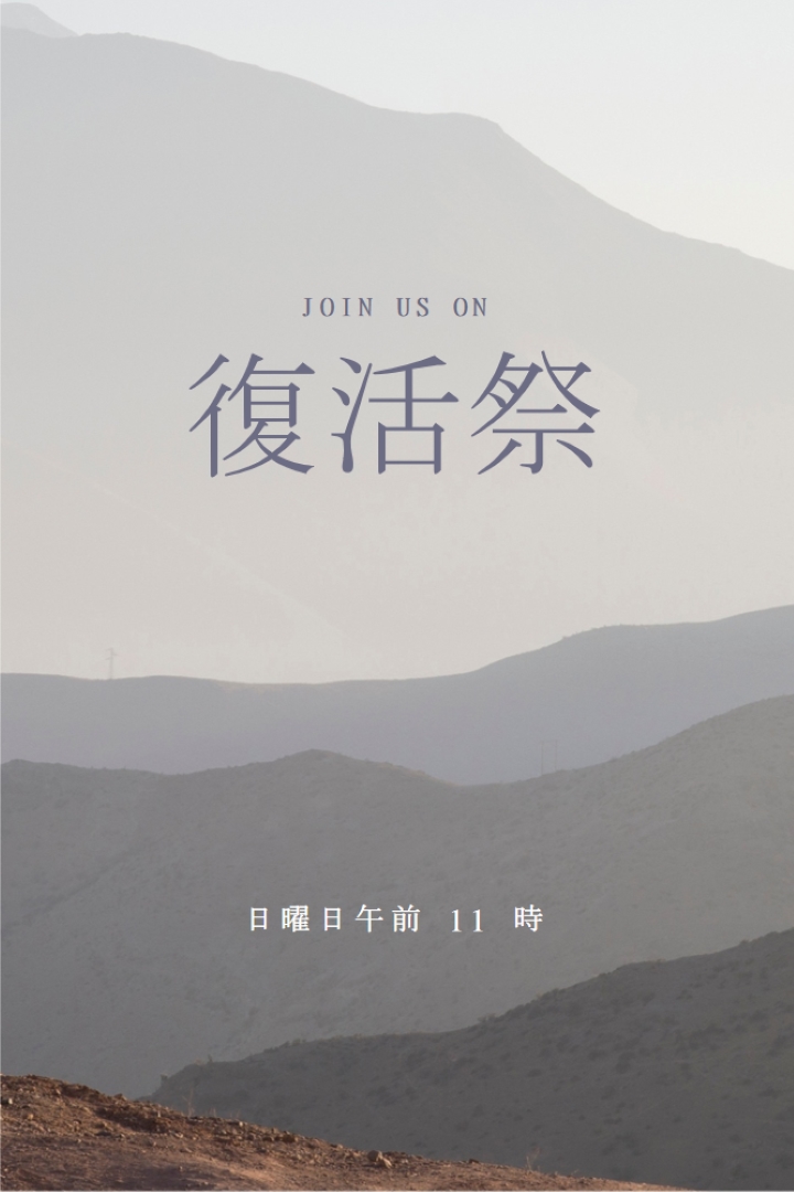 イースターの日曜日に参加する gray modern-simple