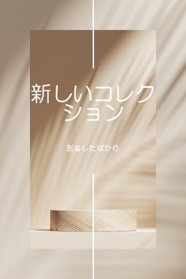 新鮮な木 brown modern-simple