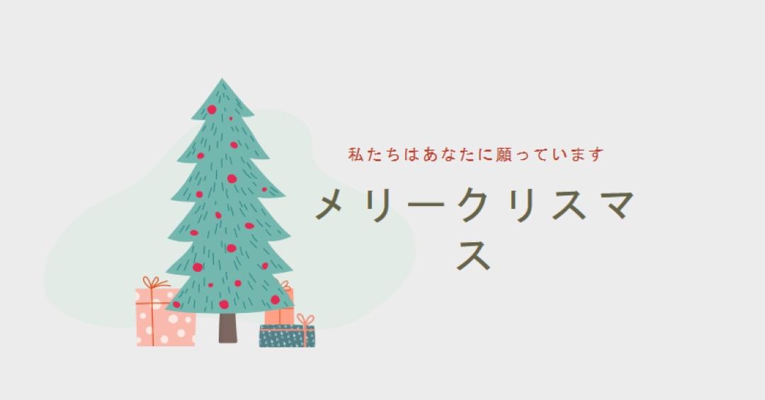 あなたに陽気なクリスマスを願っています pink whimsical-color-block