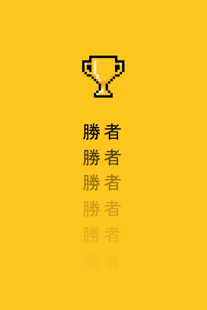 トロフィーライフ yellow vintage-retro