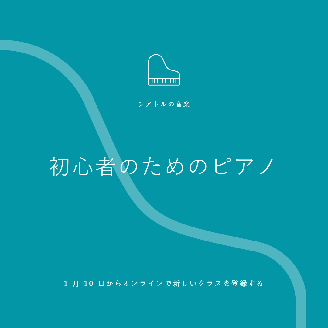 ピアノクラス blue modern-simple