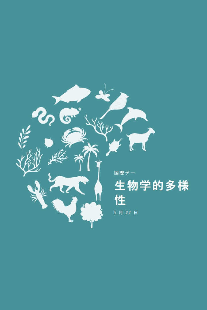 世界生物多様性デーを祝う blue modern-simple