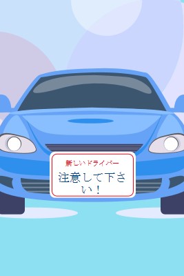 運転時間 blue modern-color-block