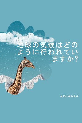 気候変動についてお話ししましょう blue whimsical-color-block