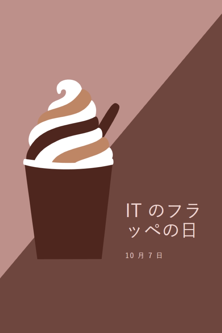 一口で祝う brown modern-color-block