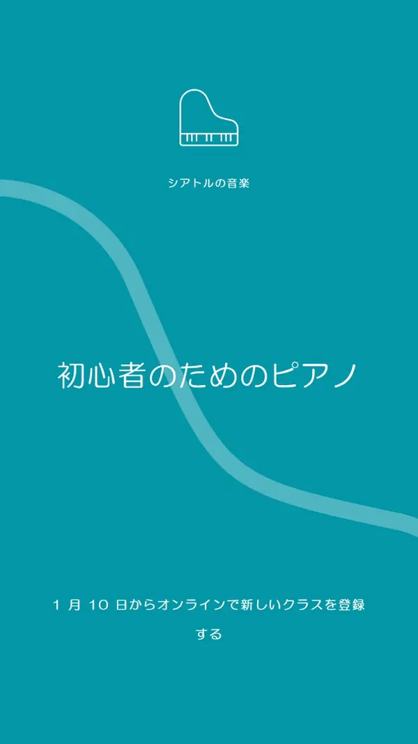 ピアノクラス blue modern-simple