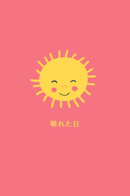 太陽の光の状態 pink vintage-retro