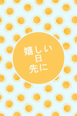 太陽のスポット yellow whimsical-color-block