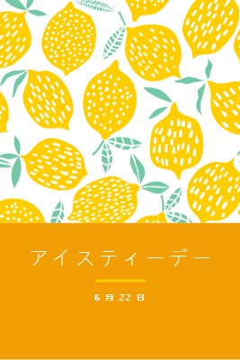 人生のレモンはアイスティー用です orange whimsical-color-block