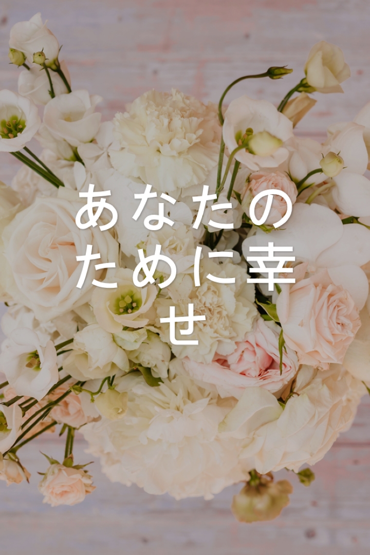 至福のブーケ purple modern-simple