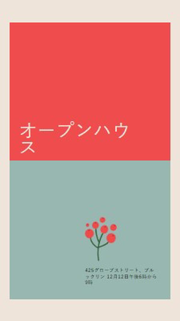 アートオープンハウス red modern-simple