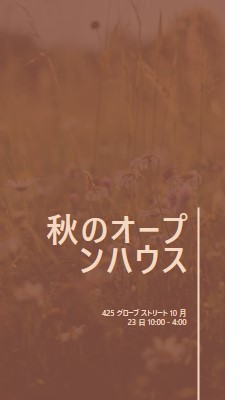 秋のオープンハウス brown modern-simple