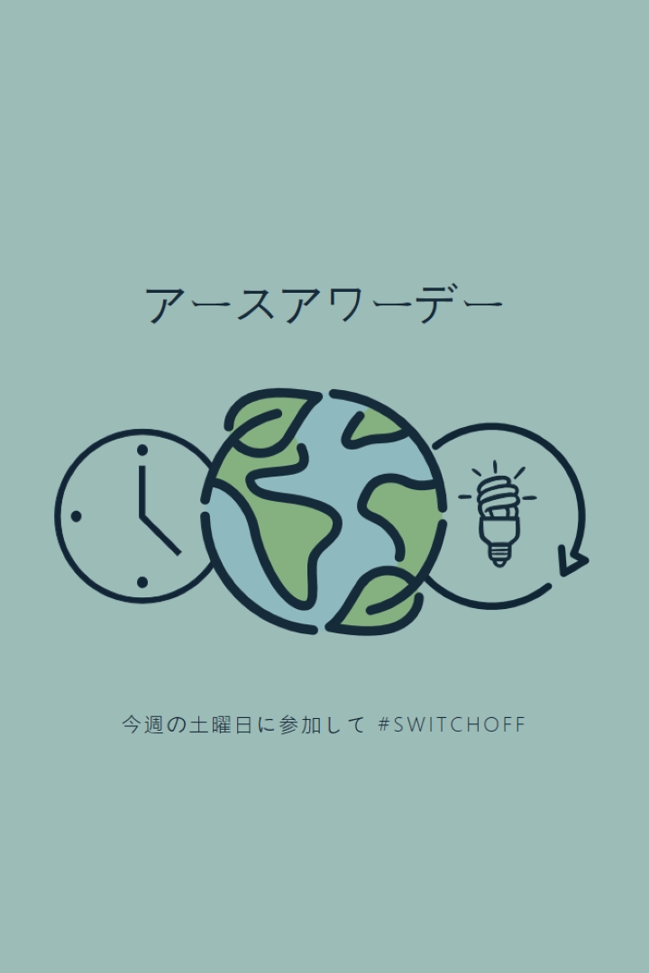電源時間なし green modern-color-block