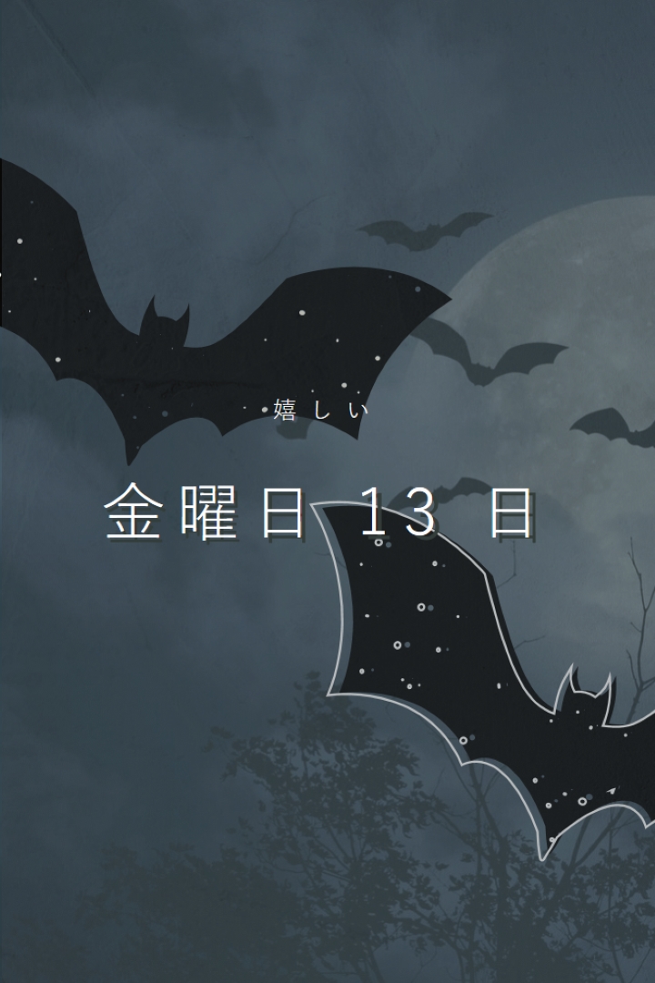 だから不運 black modern-simple