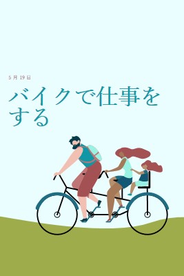 バイクから仕事日へ blue whimsical-color-block