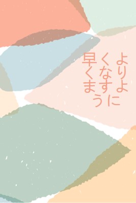 あなたがすぐにうまくいくことを願っています blue whimsical-color-block