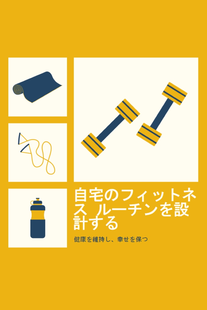 健康で幸せ yellow modern-bold