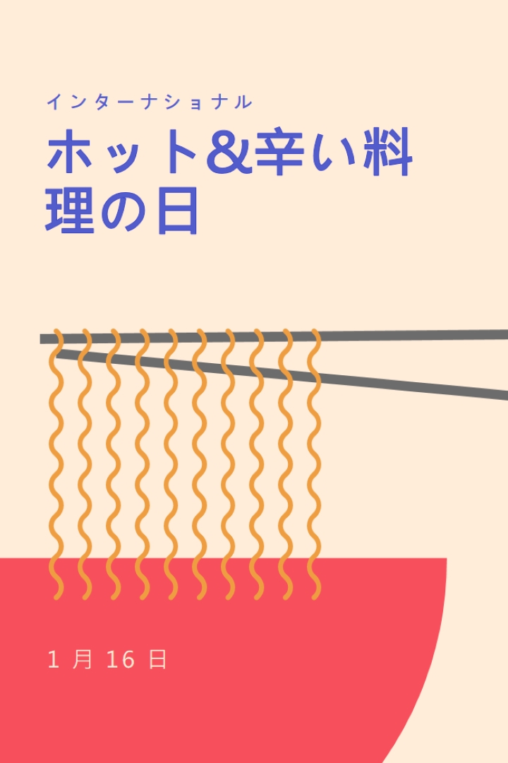人生のスパイス orange modern-color-block