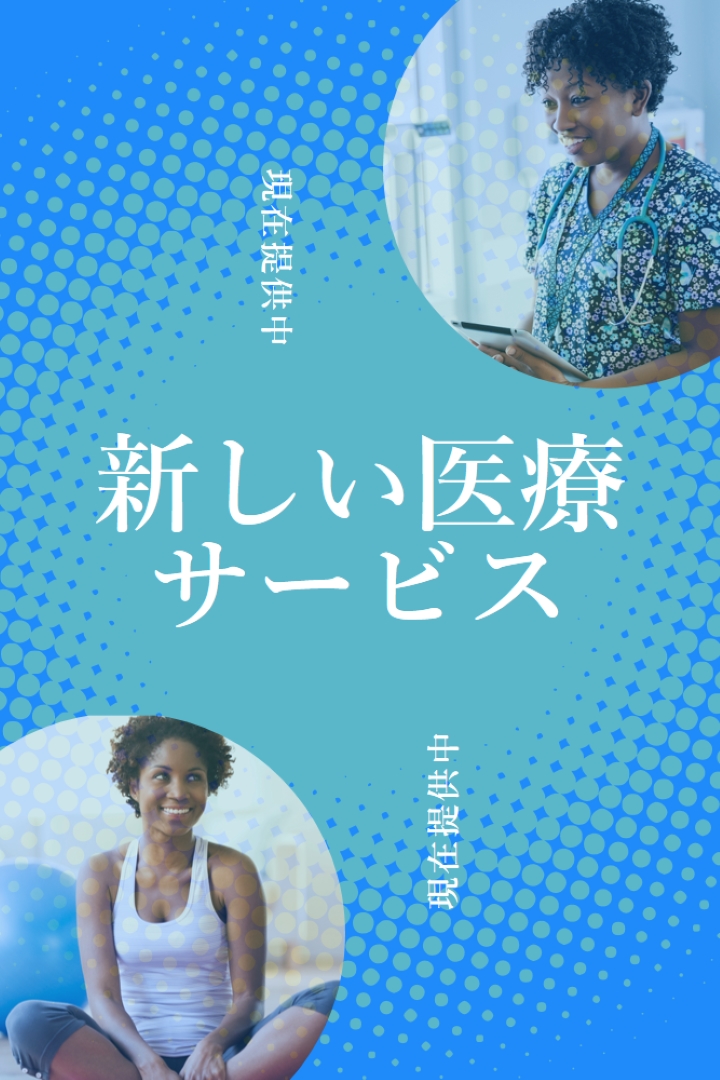 医者のいる blue modern-bold