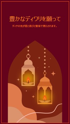 ディワリの喜びで輝く red whimsical,golden,lights