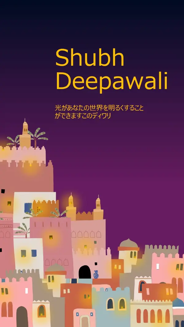 Shubh Deepawali purple whimsical,night,city