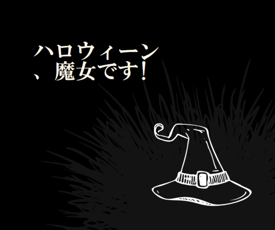 ハロウィンです black whimsical-line