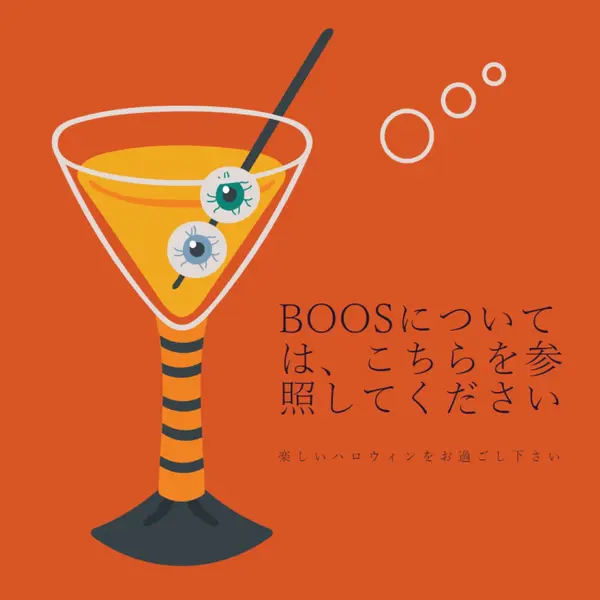 目玉ハイボール orange modern-bold