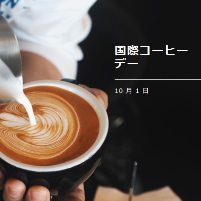 国際コーヒーデー brown modern-simple