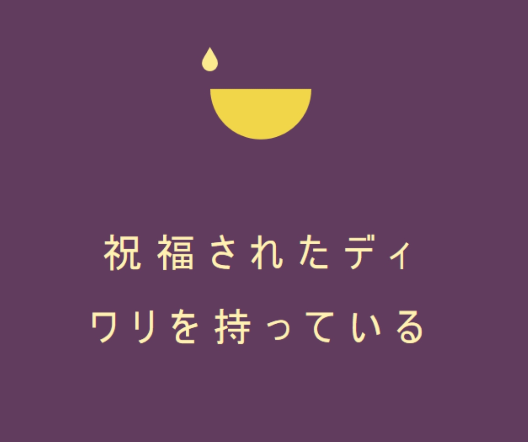 ディワリの祝福 purple modern-simple