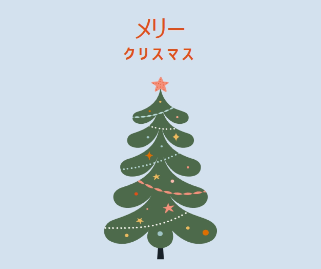 O クリスマス ツリー green whimsical-color-block