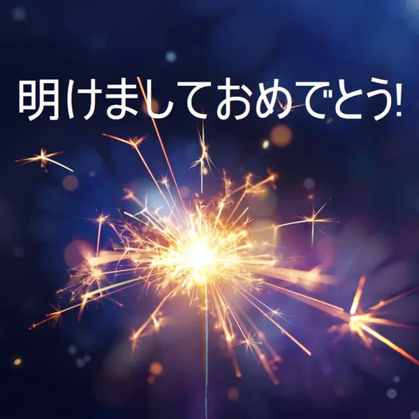 明けましておめでとう! blue modern-simple