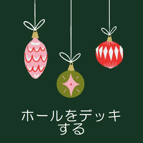 季節の Tis green whimsical-color-block