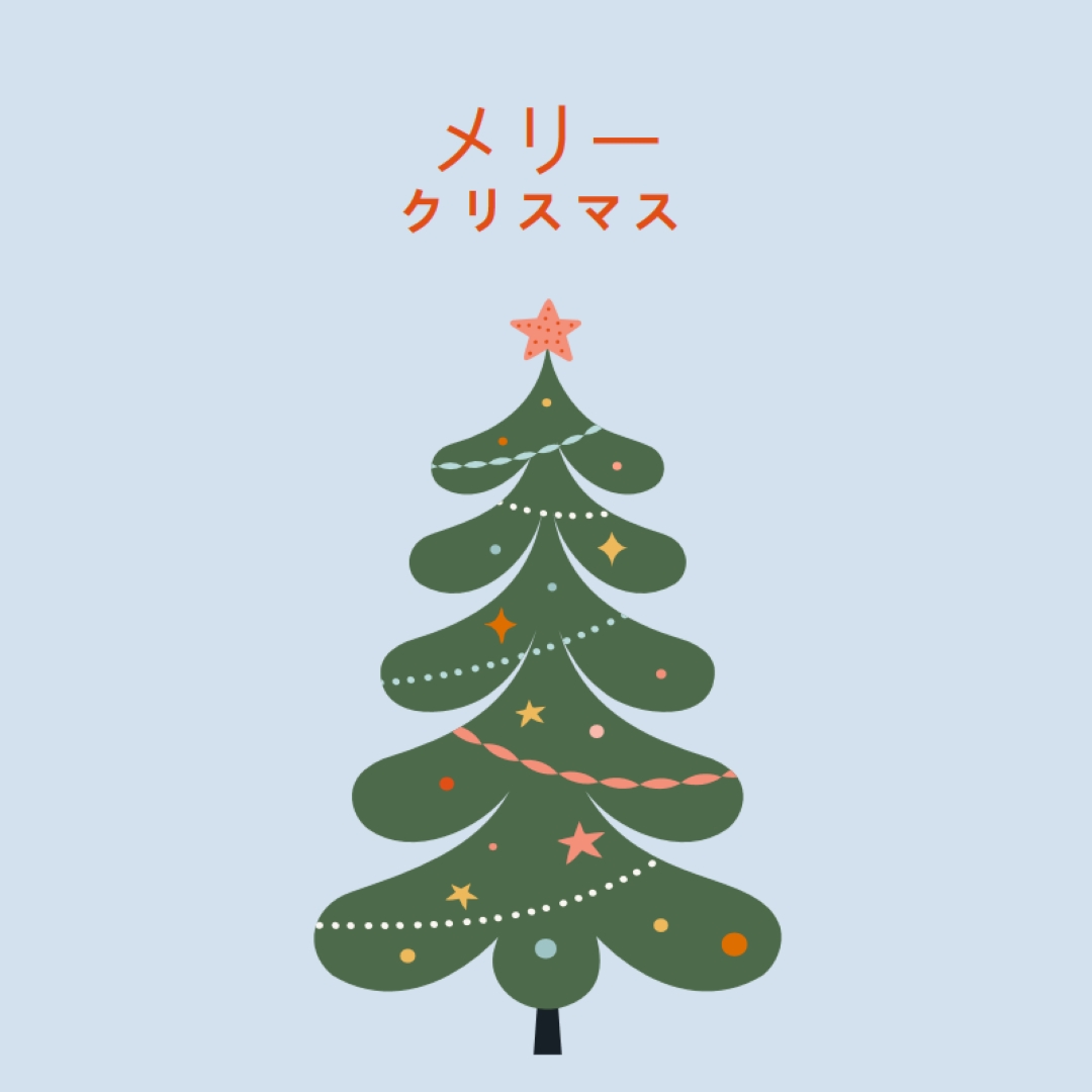 O クリスマス ツリー green whimsical-color-block